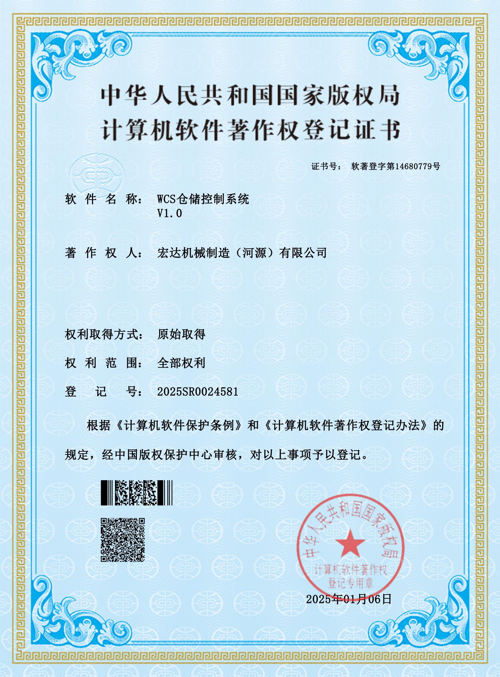 WCS倉儲控制系統_00.jpg